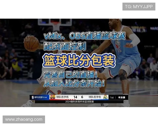 全程高清篮球赛事直播精彩回放及时比分解析 全程高清篮球赛事直播精彩回放及时比分解析