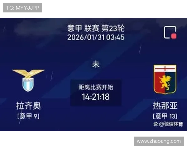 2026赛季意甲联赛完整赛程解析及各大强队对阵安排 - 副本 (2)