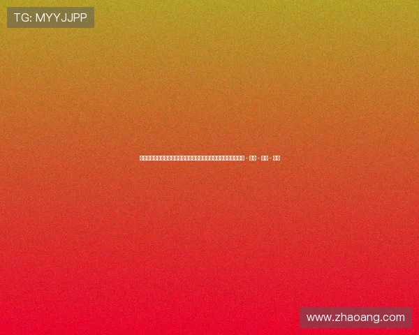 世界杯新闻网站推荐大全:最新资讯、赛事分析、球队动态一网打尽 - 副本 - 副本 - 副本 世界杯新闻网站推荐大全:最新资讯、赛事分析、球队动态一网打尽 - 副本 - 副本 - 副本